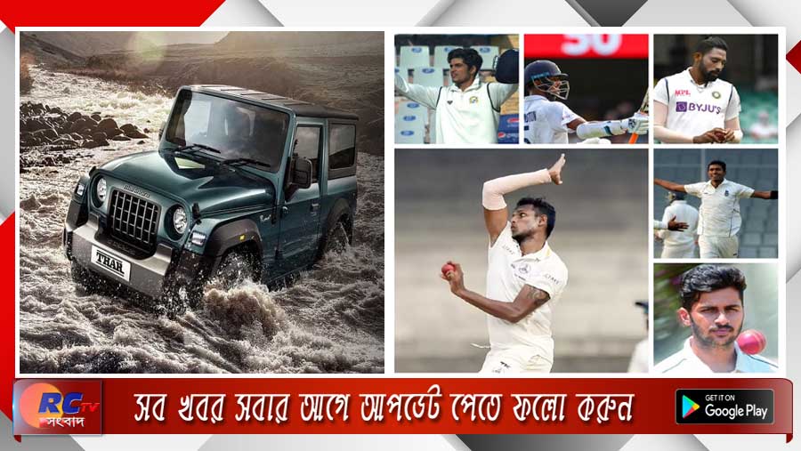 ভারতীয় ক্রিকেট দলের ছয় তরুণ তুর্কীকে Mahindra Thar SUV উপহারের ঘোষণা মহিন্দ্রা গ্রুপের চেয়ারম্যানের