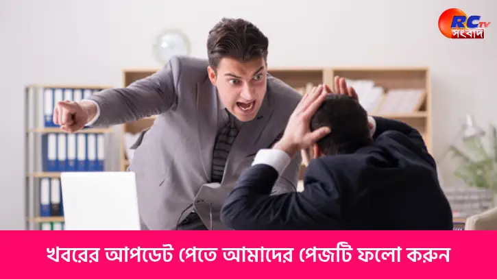 boss in Office angry